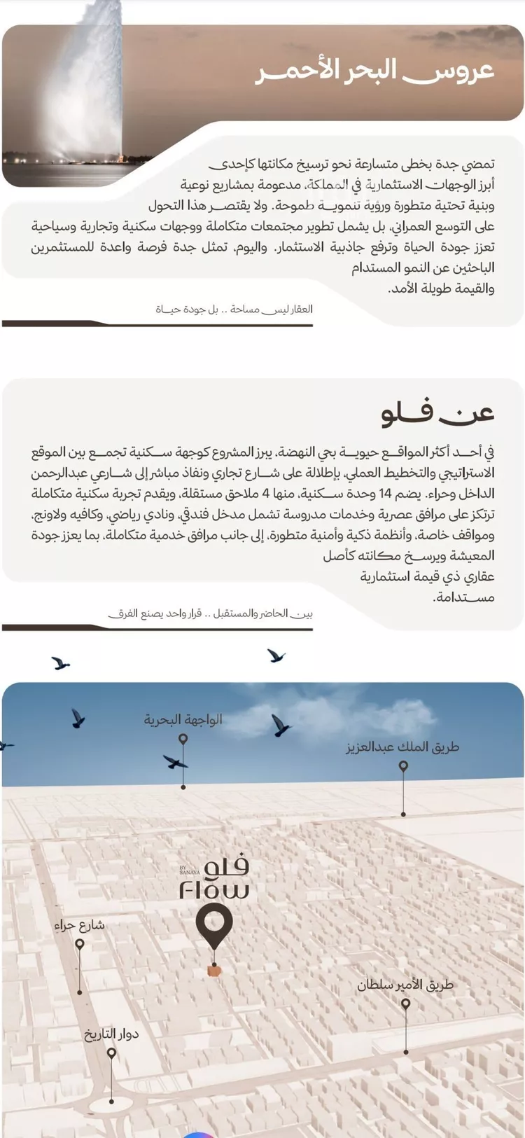 شقة للبيع في شارع 645, حي النهضة, مدينة جدة, منطقة مكة المكرمة صورة 3