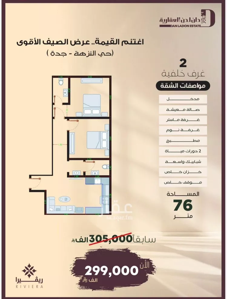 شقة للبيع في شارع 654, حي النزهة, مدينة جدة, منطقة مكة المكرمة صورة 2