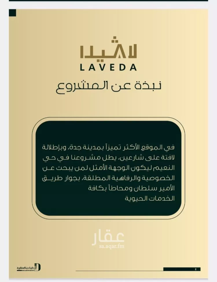 شقة للبيع في شارع 6544, حي النعيم, مدينة جدة, منطقة مكة المكرمة 6
