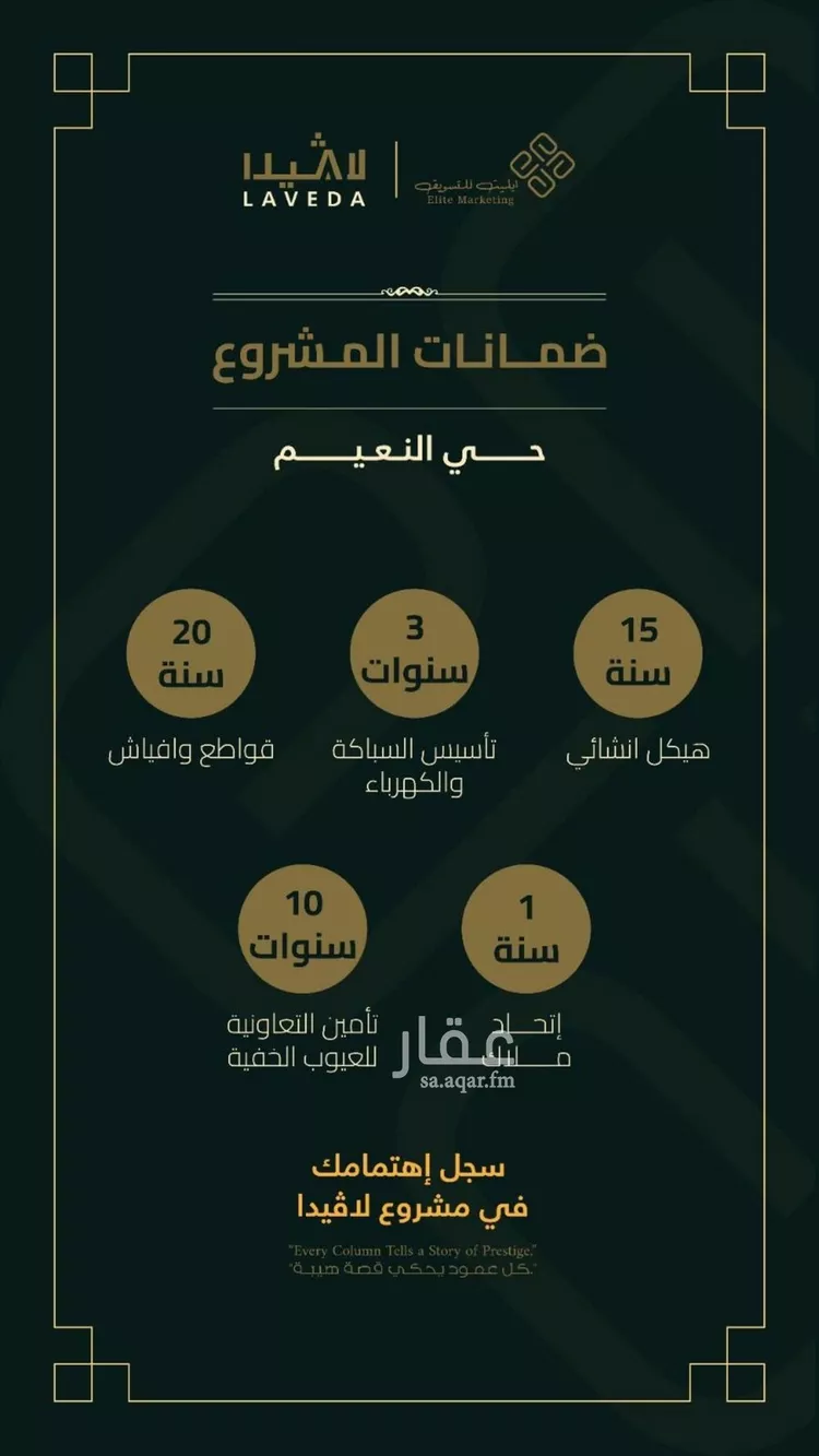 شقة للبيع في شارع 6544, حي النعيم, مدينة جدة, منطقة مكة المكرمة صورة 4