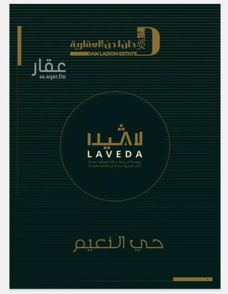 شقة للبيع في شارع 6544, حي النعيم, مدينة جدة, منطقة مكة المكرمة 7