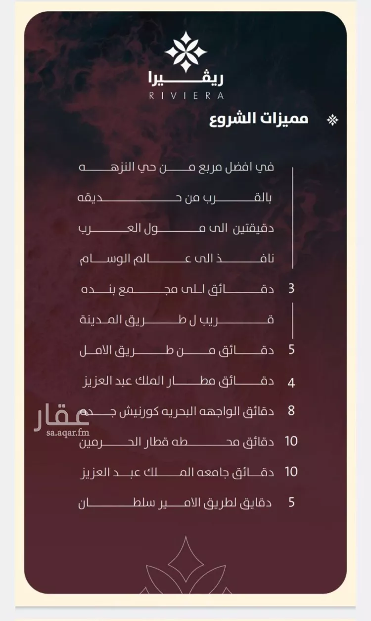 شقة للبيع في شارع 654, حي النزهة, مدينة جدة, منطقة مكة المكرمة 8