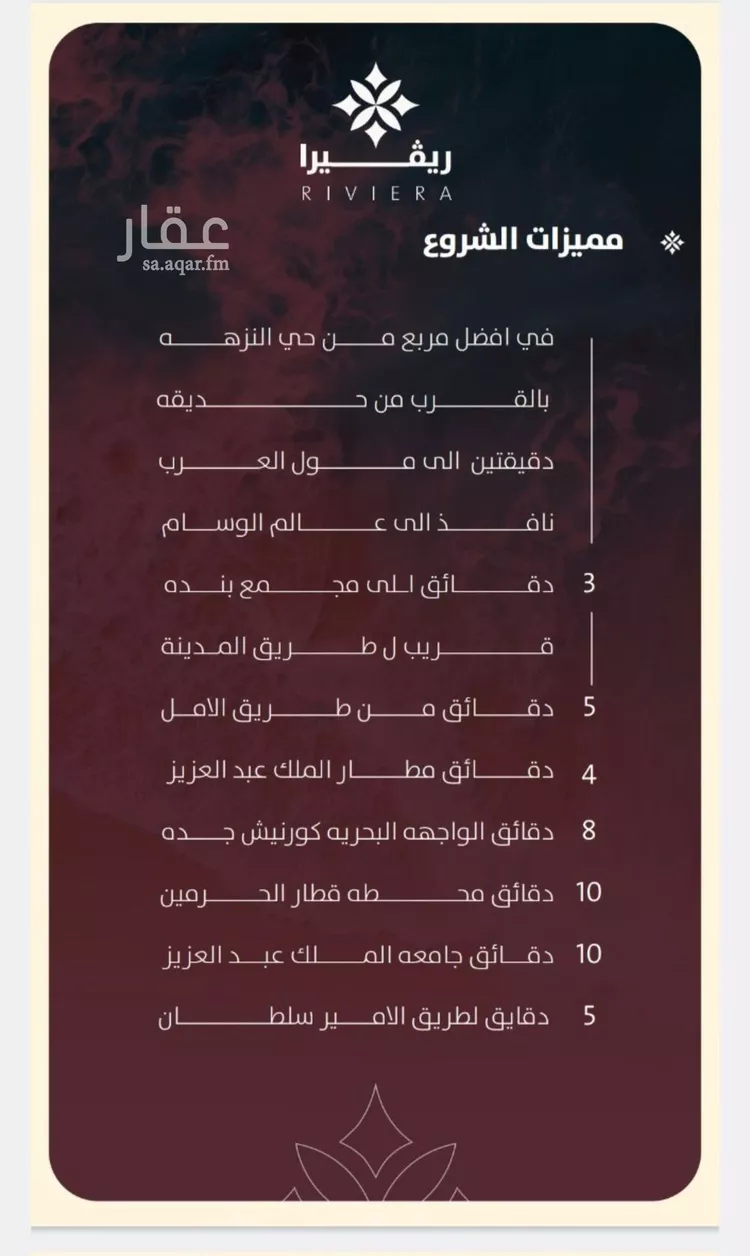 شقة للبيع في شارع 5755, حي النزهة, مدينة جدة, منطقة مكة المكرمة صورة 3