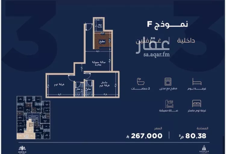 Apartment for Sale in Jeddah Al Yaqout