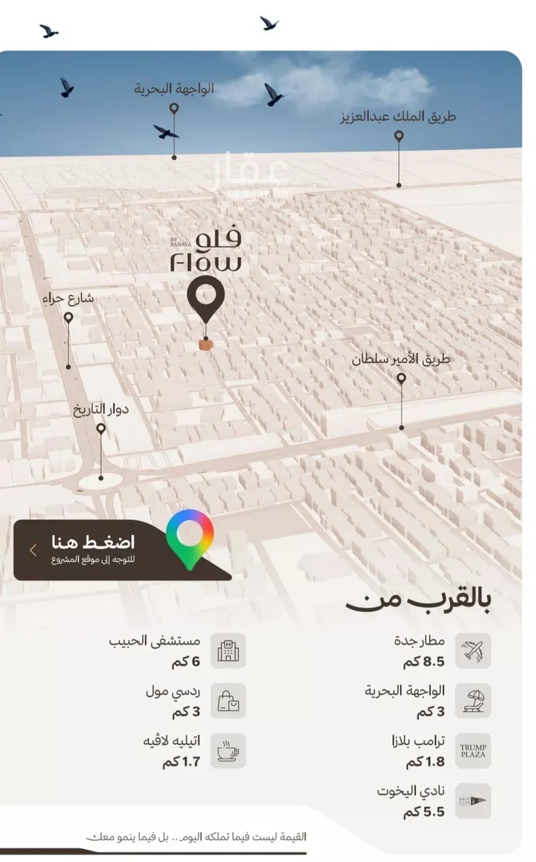شقة للبيع في شارع 655, حي النهضة, مدينة جدة, منطقة مكة المكرمة 17