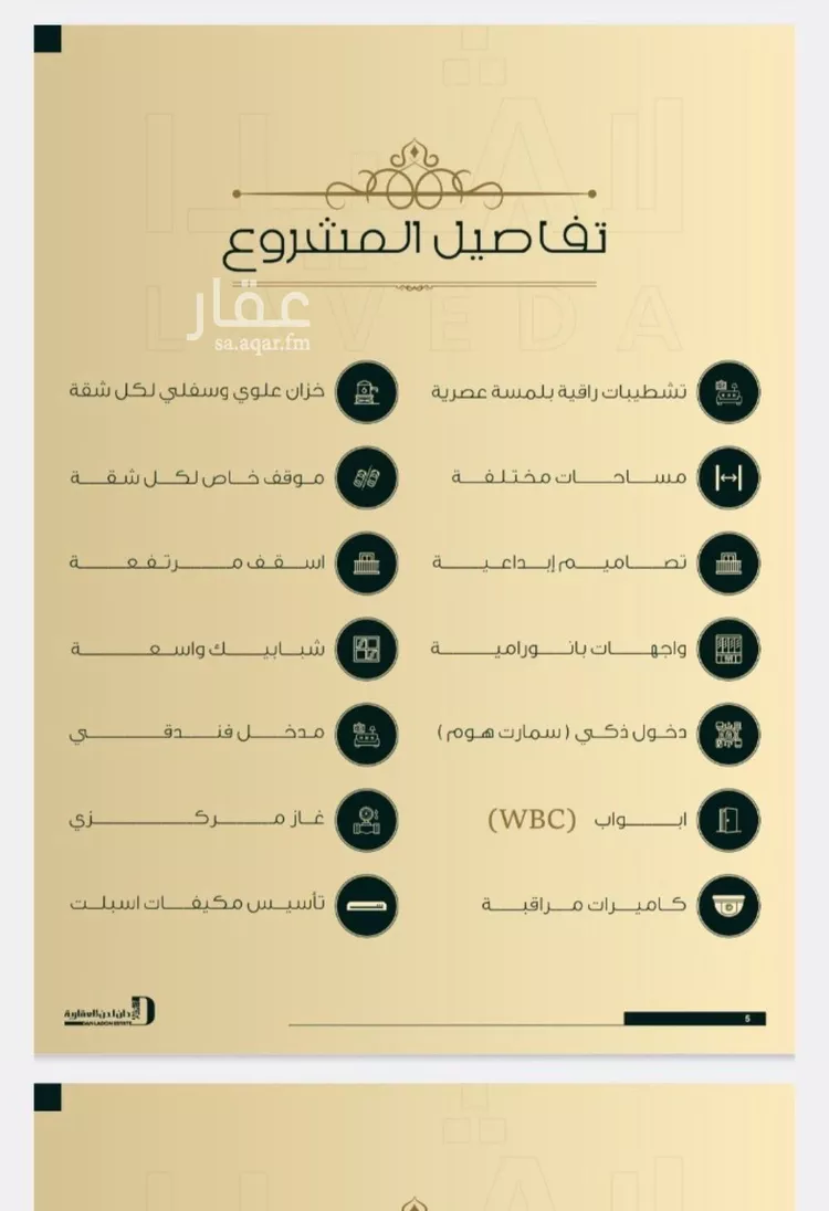 شقة للبيع في شارع 5454, حي النعيم, مدينة جدة, منطقة مكة المكرمة 6