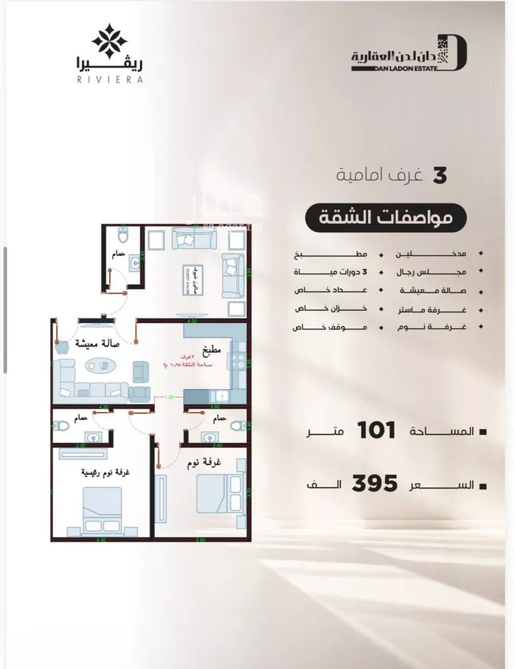 شقة للبيع في شارع 5755, حي النزهة, مدينة جدة, منطقة مكة المكرمة 7
