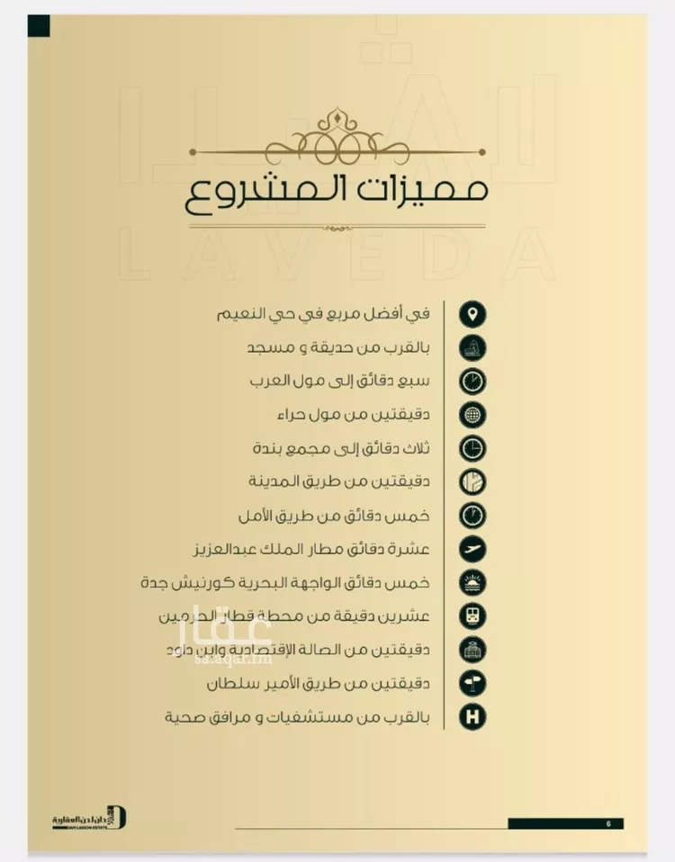 شقة للبيع في شارع 5444, حي النعيم, مدينة جدة, منطقة مكة المكرمة صورة 5