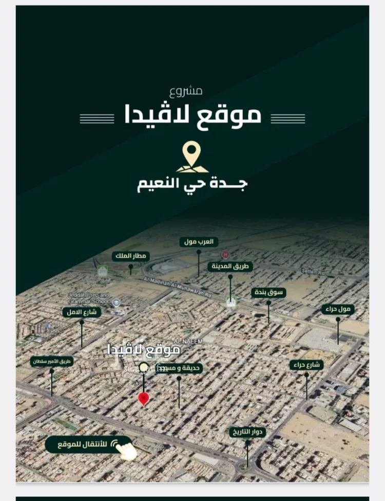 شقة للبيع في شارع 5444, حي النعيم, مدينة جدة, منطقة مكة المكرمة 6
