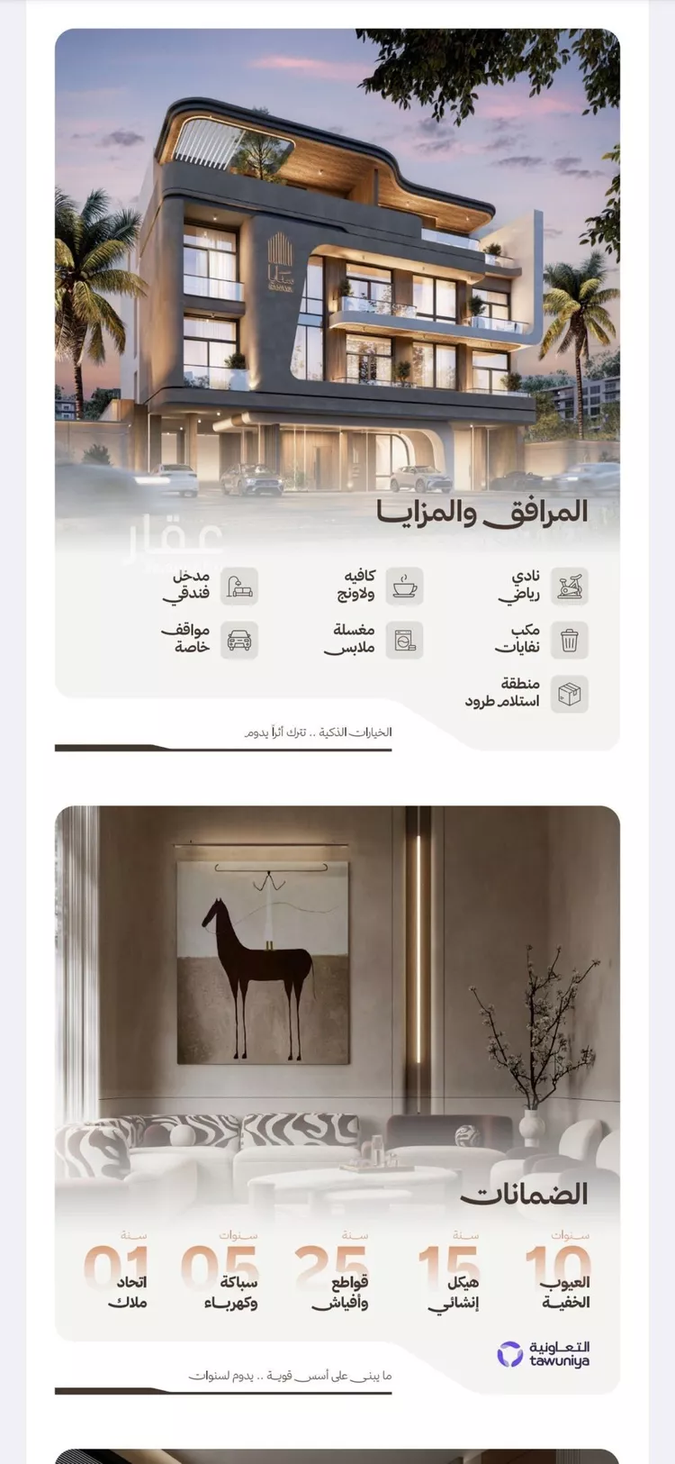 شقة للبيع في شارع 655, حي النهضة, مدينة جدة, منطقة مكة المكرمة 7