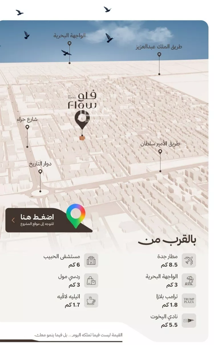 شقة للبيع في شارع 645, حي النهضة, مدينة جدة, منطقة مكة المكرمة صورة 5