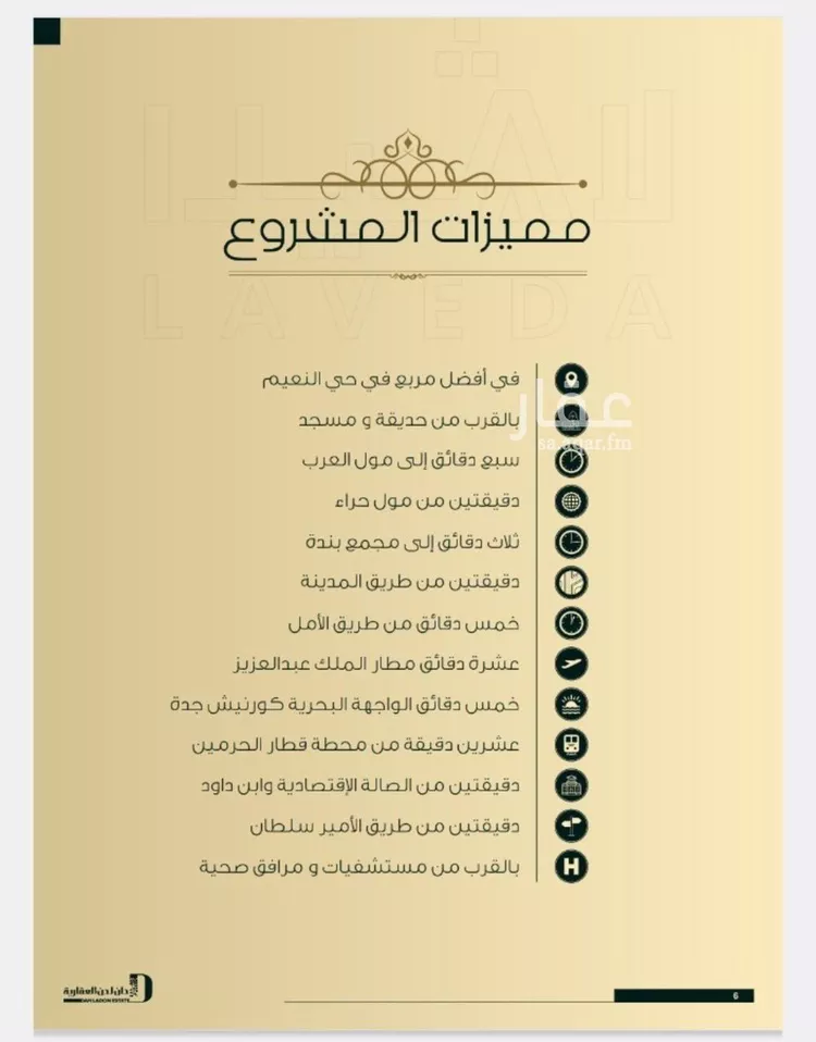 شقة للبيع في شارع 6555, حي النعيم, مدينة جدة, منطقة مكة المكرمة صورة 5