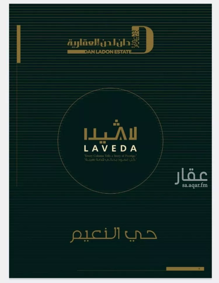 شقة للبيع في شارع 6555, حي النعيم, مدينة جدة, منطقة مكة المكرمة 7