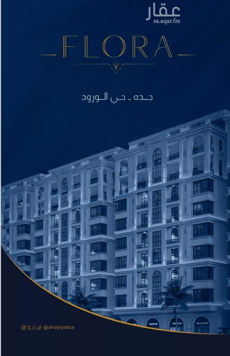 شقة للبيع في شارع عبدالله سليمان الفرعي, حي الورود, مدينة جدة, منطقة مكة المكرمة