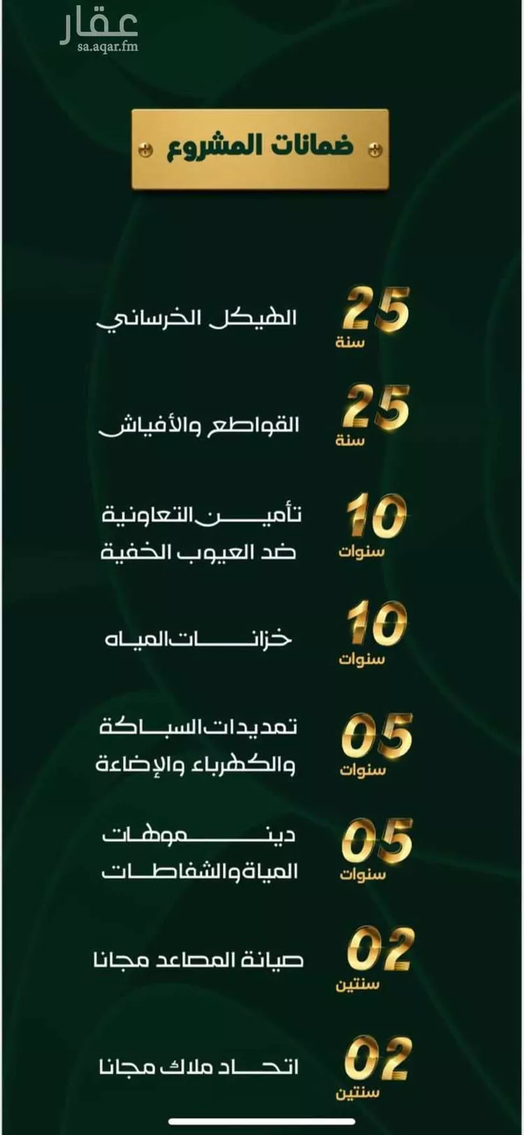 شقة للبيع في شارع شهيد الدين, حي حكومي1, مدينة جدة, منطقة مكة المكرمة صورة 2