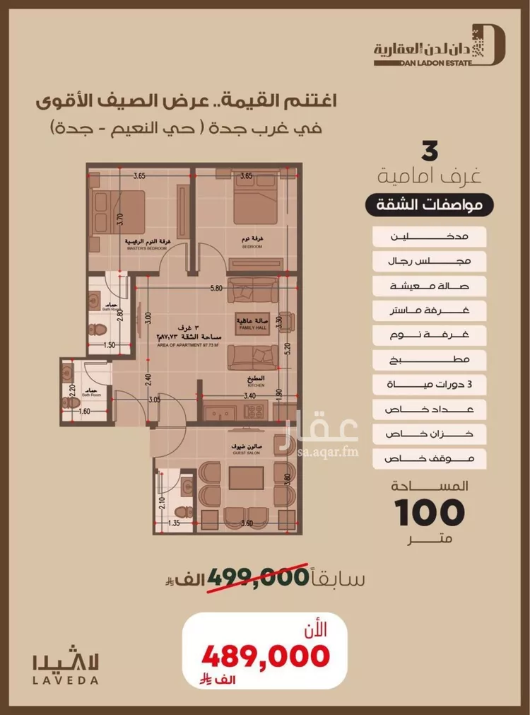 Apartment for Sale in Jeddah An Naim