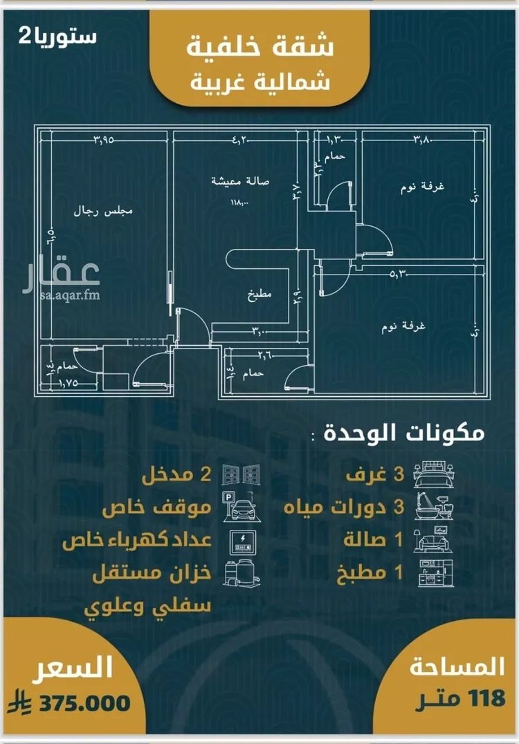 شقة للبيع في شارع 654, حي الصواري, مدينة جدة, منطقة مكة المكرمة