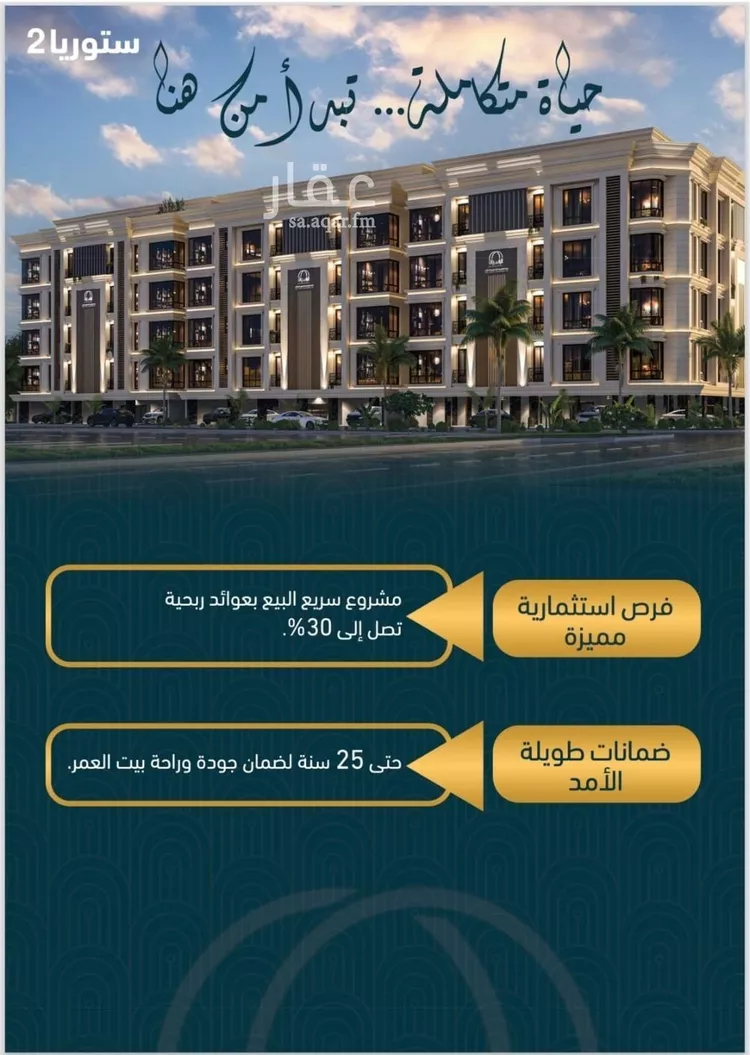 شقة للبيع في شارع 6443, حي الصواري, مدينة جدة, منطقة مكة المكرمة