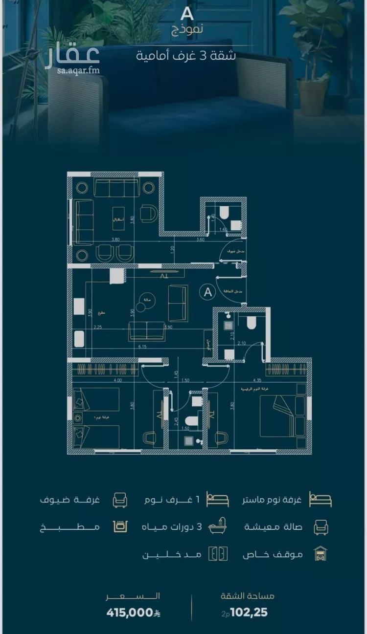 Apartment for Sale in Jeddah Al Faisaliah