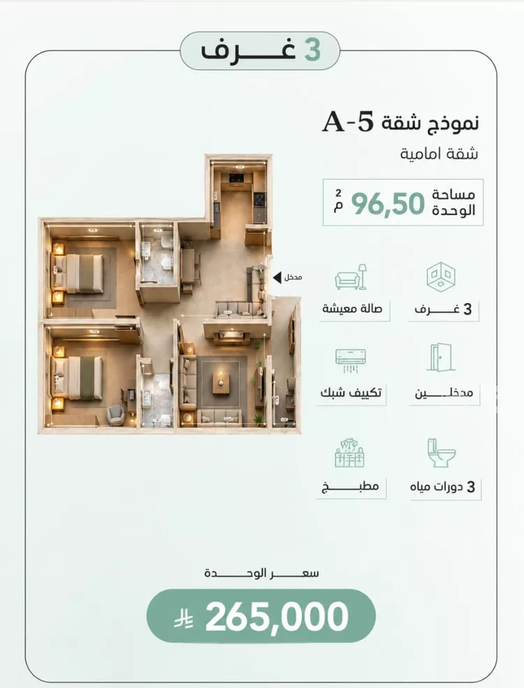Apartment for Sale in Jeddah Ar Rayan