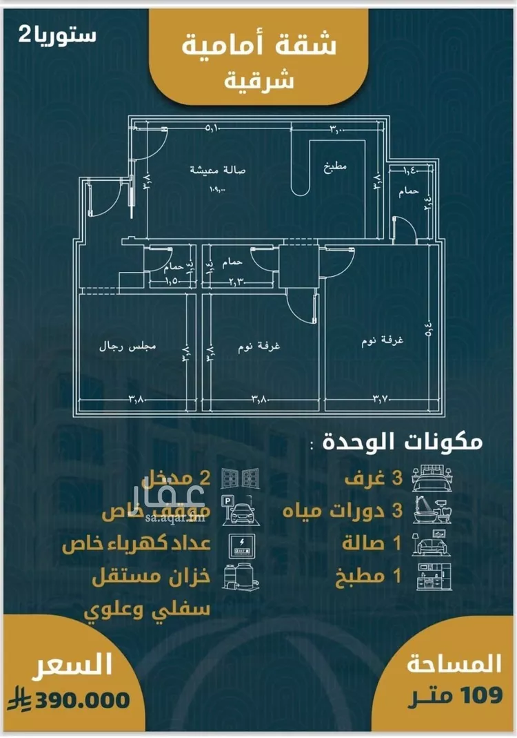 شقة للبيع في شارع 6443, حي الصواري, مدينة جدة, منطقة مكة المكرمة صورة 3