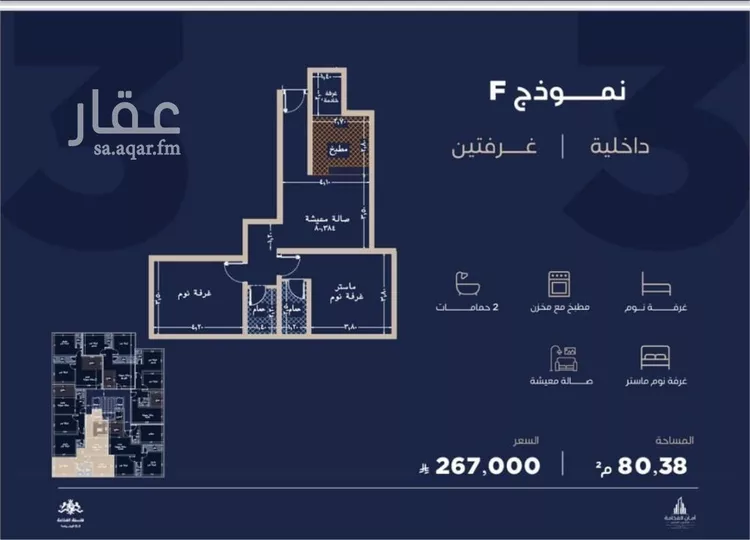 شقة للبيع في شارع احمد بن محمد السديري, حي الياقوت, مدينة جدة, منطقة مكة المكرمة