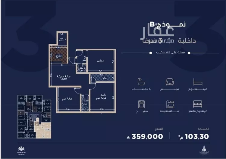 Apartment for Sale in Jeddah Al Yaqout