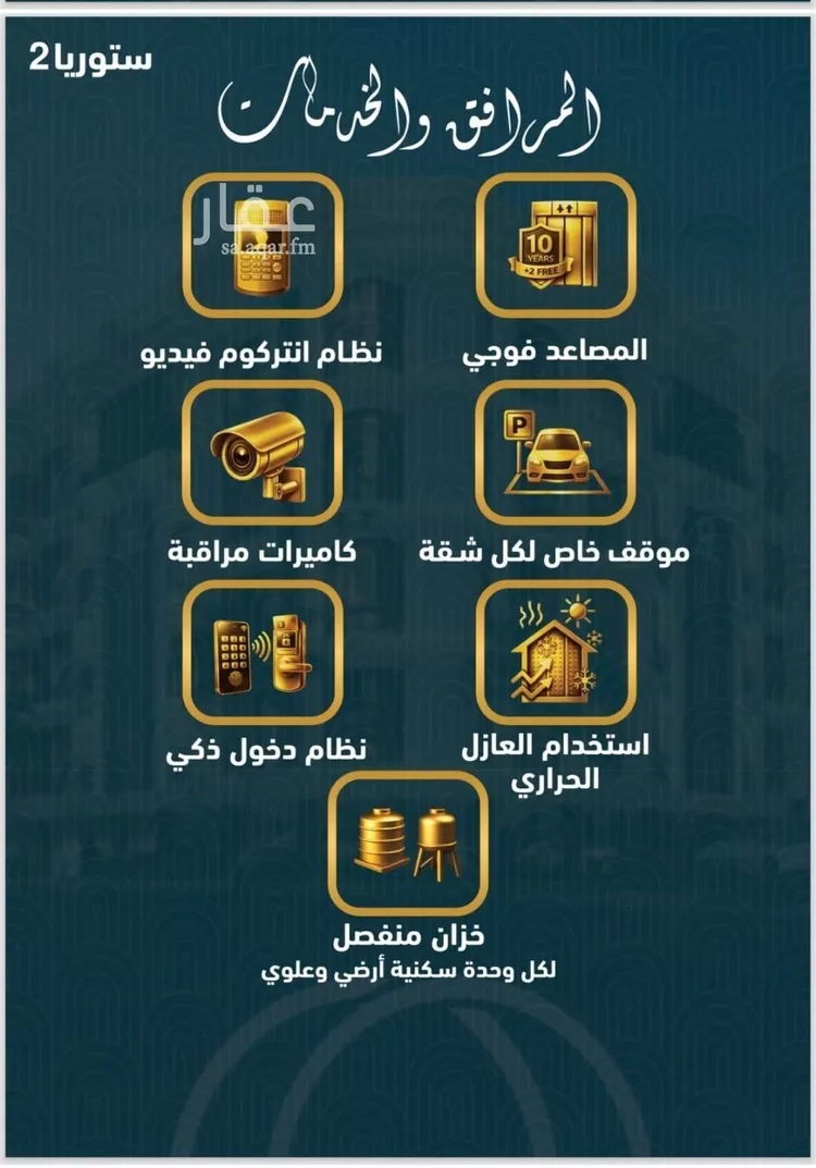 شقة للبيع في شارع 6443, حي الصواري, مدينة جدة, منطقة مكة المكرمة صورة 2