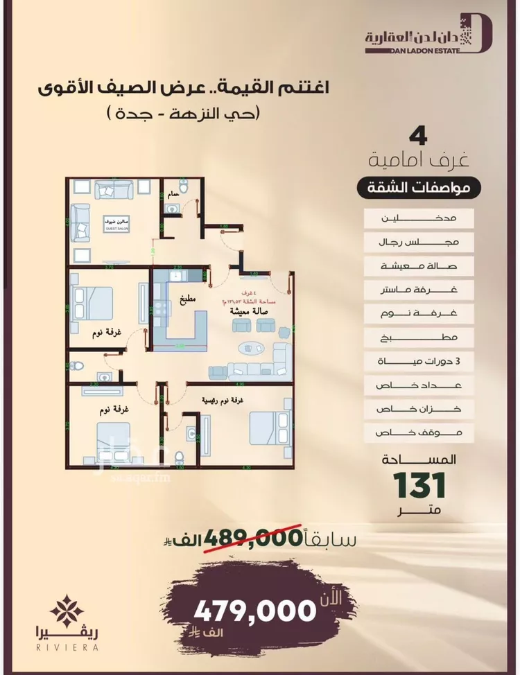 Apartment for Sale in Jeddah An Nuzhah