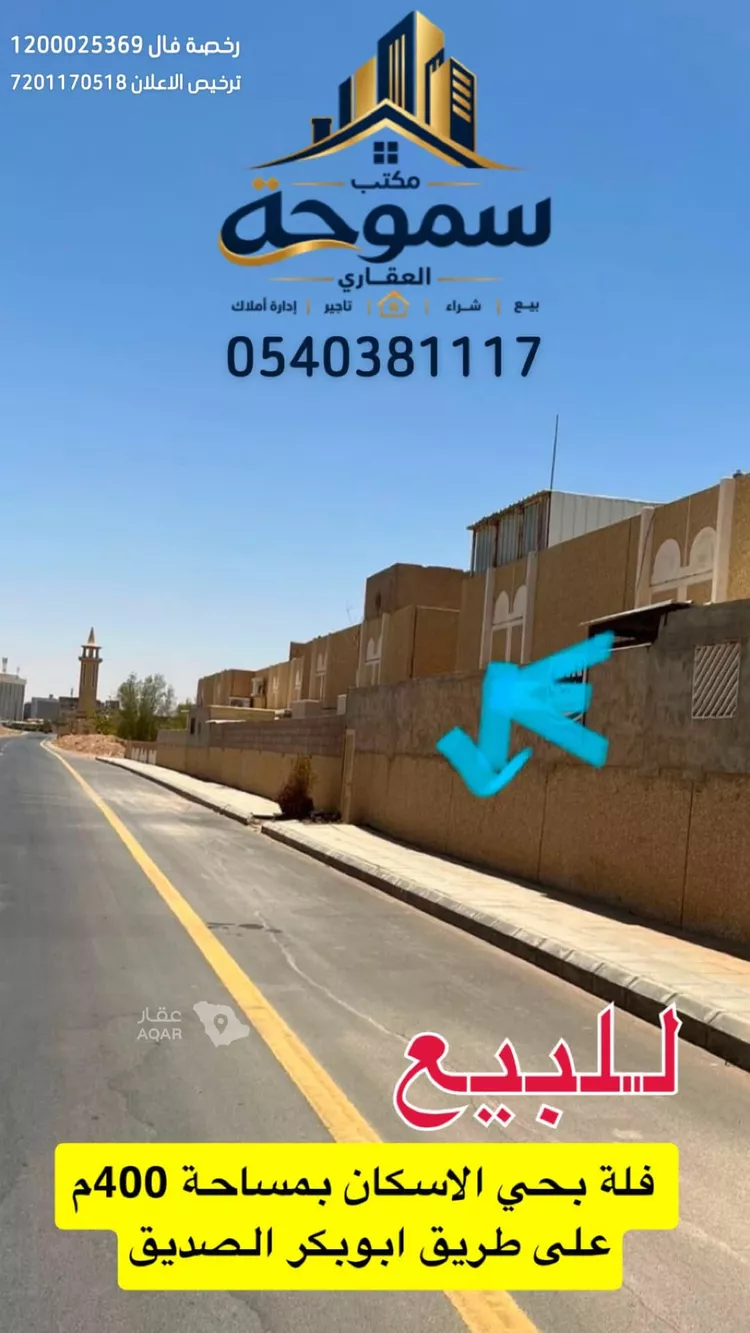 فيلا للبيع في شارع ابو بكر الصديق, حي الإسكان, مدينة بريدة, منطقة القصيم
