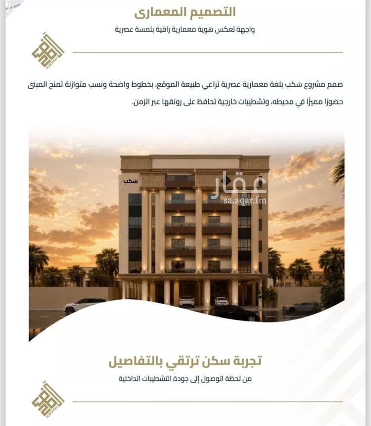 شقة للبيع في شارع عبيدة ابن حميد, حي الفيصلية, مدينة جدة, منطقة مكة المكرمة صورة 3