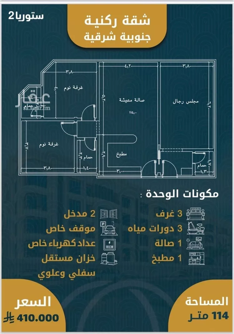 شقة للبيع في شارع 6443, حي الصواري, مدينة جدة, منطقة مكة المكرمة صورة 4