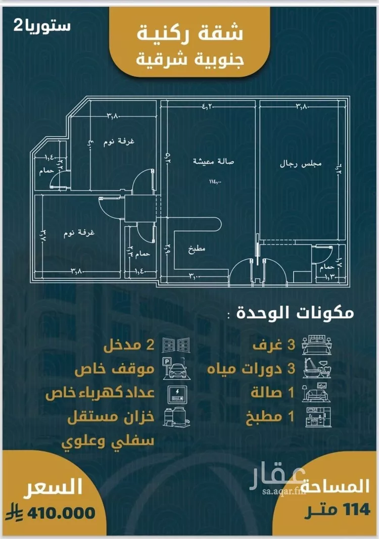 شقة للبيع في شارع 654, حي الصواري, مدينة جدة, منطقة مكة المكرمة صورة 2