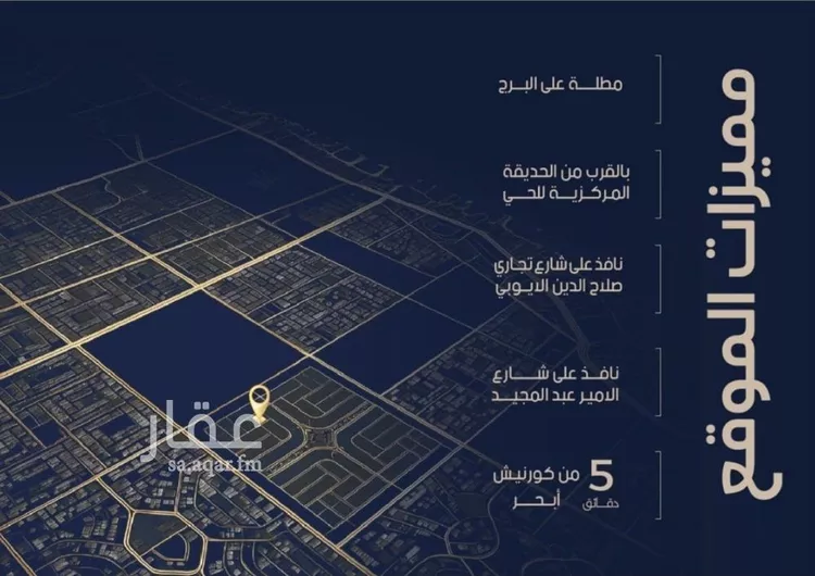 شقة للبيع في شارع احمد بن محمد السديري, حي الياقوت, مدينة جدة, منطقة مكة المكرمة صورة 3
