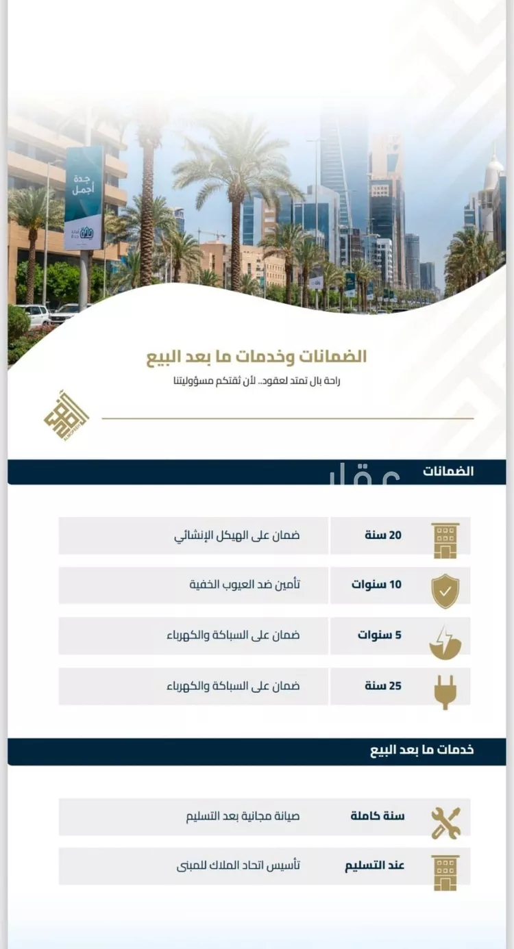 شقة للبيع في شارع عبيدة ابن حميد, حي الفيصلية, مدينة جدة, منطقة مكة المكرمة صورة 3