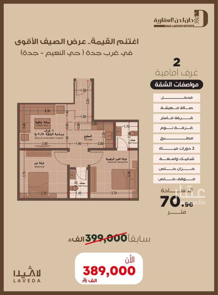 شقة للبيع في شارع 5454, حي النعيم, مدينة جدة, منطقة مكة المكرمة صورة 5