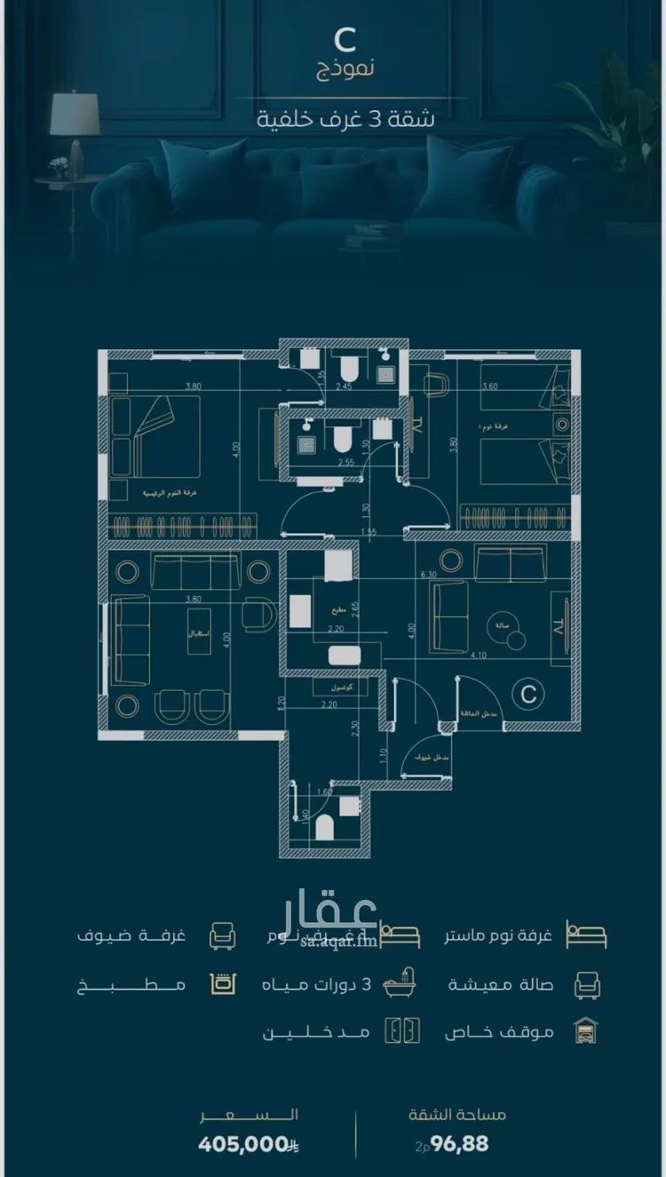 Apartment for Sale in Jeddah Al Faisaliah