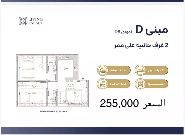Apartment for Sale in Jeddah Ar Rayan