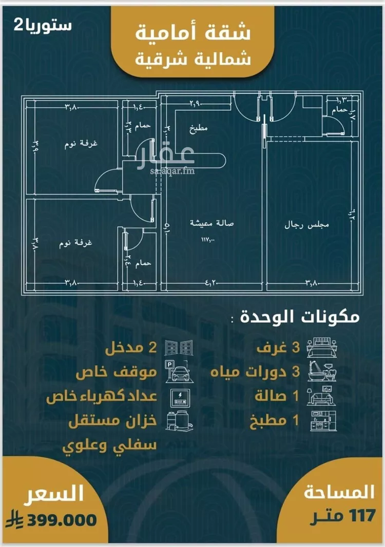 شقة للبيع في شارع 654, حي الصواري, مدينة جدة, منطقة مكة المكرمة صورة 4