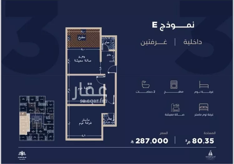 Apartment for Sale in Jeddah Al Yaqout