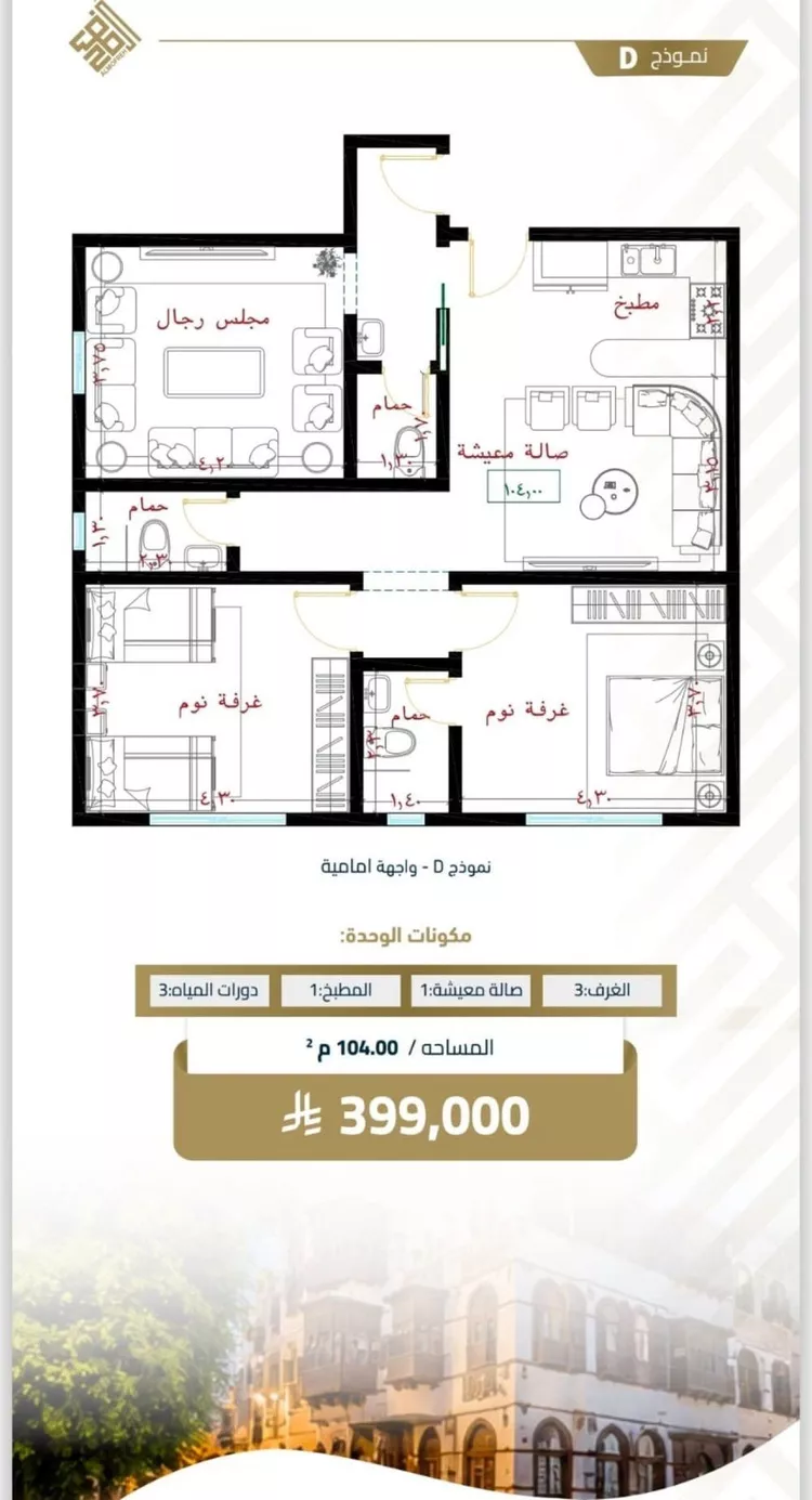 Apartment for Sale in Jeddah Al Faisaliah