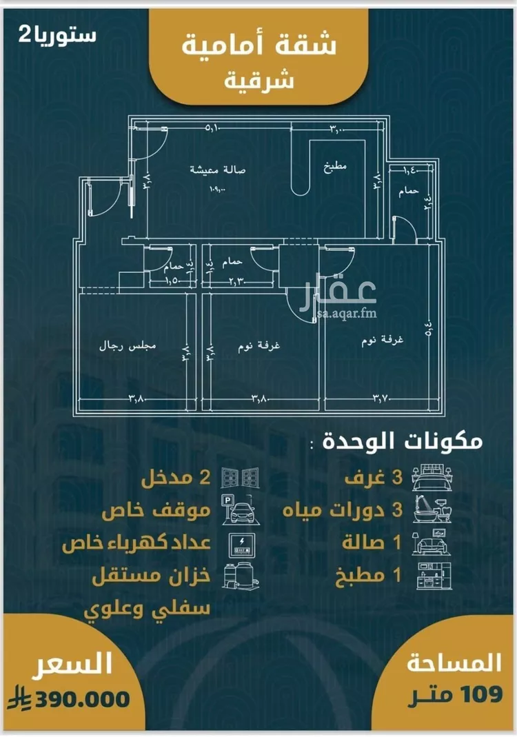 شقة للبيع في شارع 6443, حي الصواري, مدينة جدة, منطقة مكة المكرمة
