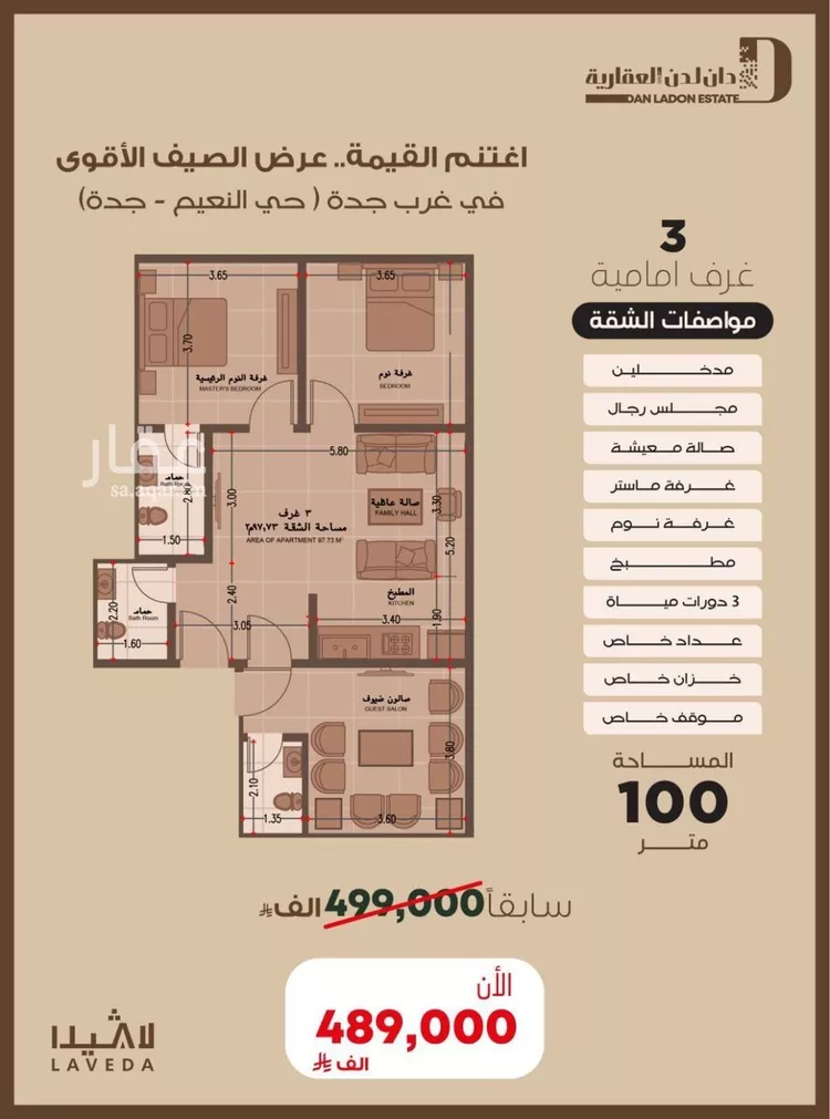 شقة للبيع في شارع 5444, حي النعيم, مدينة جدة, منطقة مكة المكرمة صورة 3