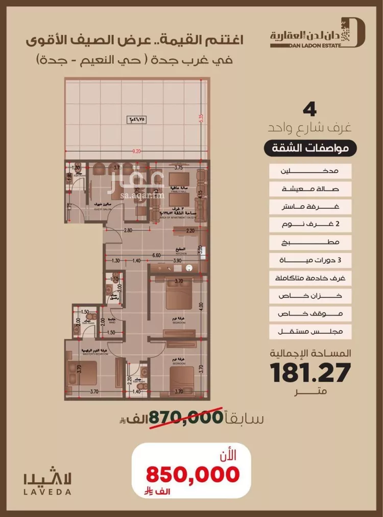 شقة للبيع في شارع 5444, حي النعيم, مدينة جدة, منطقة مكة المكرمة صورة 5