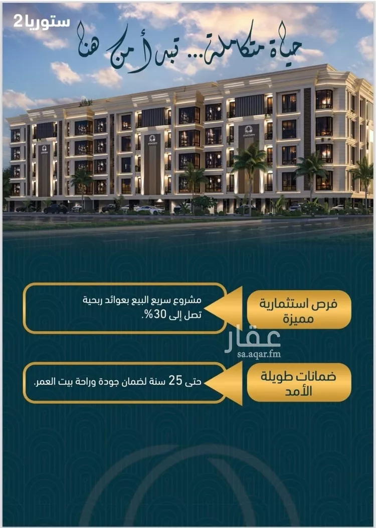 شقة للبيع في شارع 6443, حي الصواري, مدينة جدة, منطقة مكة المكرمة صورة 2