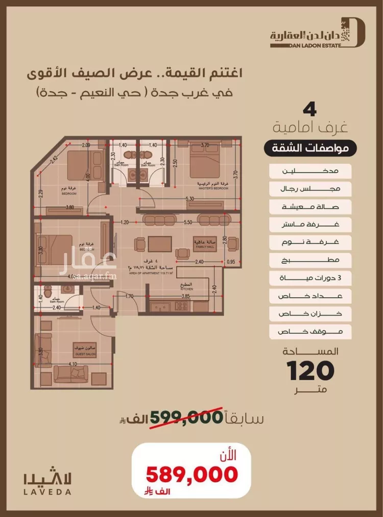 شقة للبيع في شارع 5444, حي النعيم, مدينة جدة, منطقة مكة المكرمة صورة 4