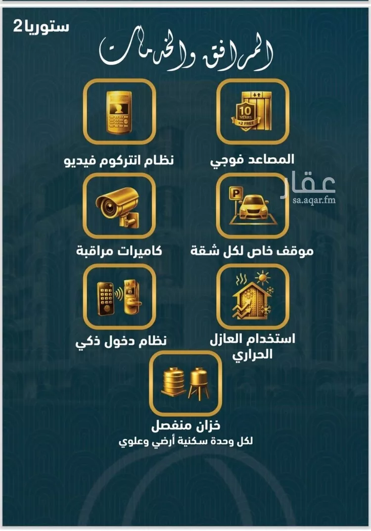 شقة للبيع في شارع 654, حي الصواري, مدينة جدة, منطقة مكة المكرمة صورة 4
