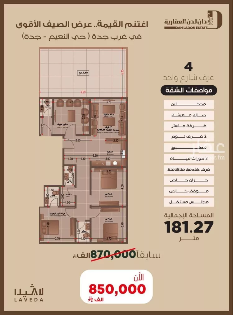 شقة للبيع في شارع 6544, حي النعيم, مدينة جدة, منطقة مكة المكرمة صورة 4