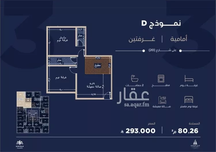 شقة للبيع في شارع احمد بن محمد السديري, حي الياقوت, مدينة جدة, منطقة مكة المكرمة 7