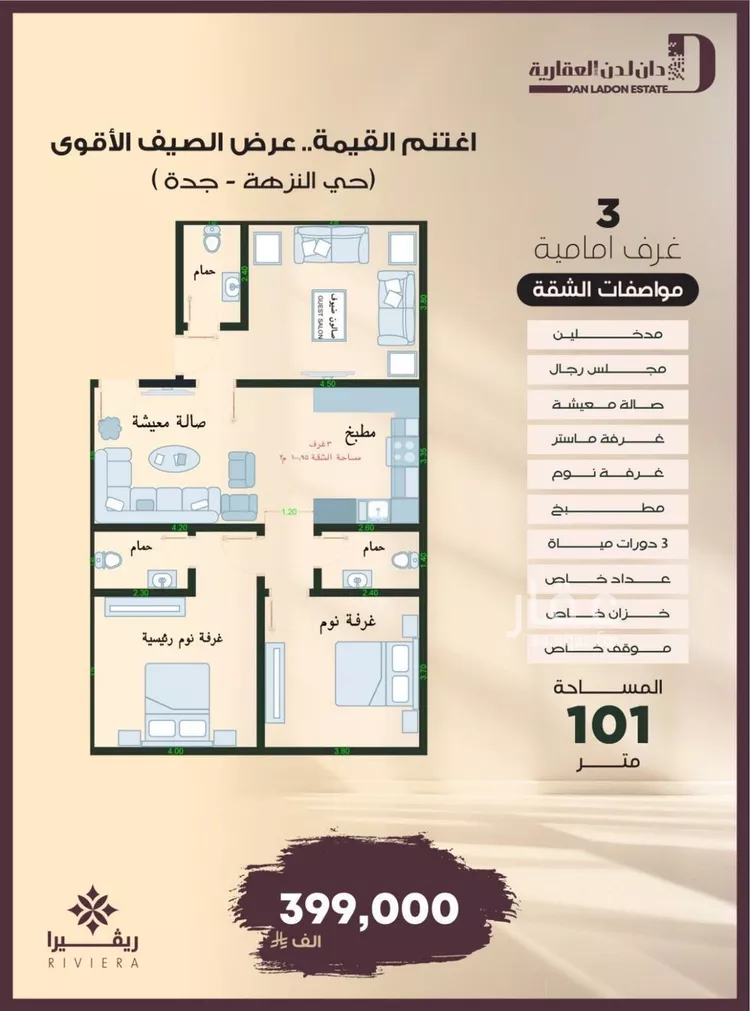 شقة للبيع في شارع 5755, حي النزهة, مدينة جدة, منطقة مكة المكرمة